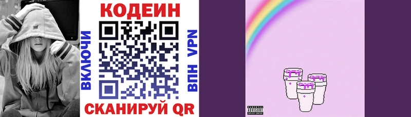 Кодеин напиток Lean (лин)  где продают наркотики  Харовск 