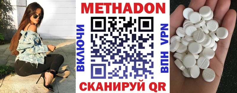 Метадон VHQ  цены   Харовск 